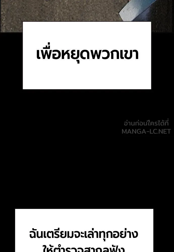 Jungle Juice ตอนที่ 172 รูปที่ 127