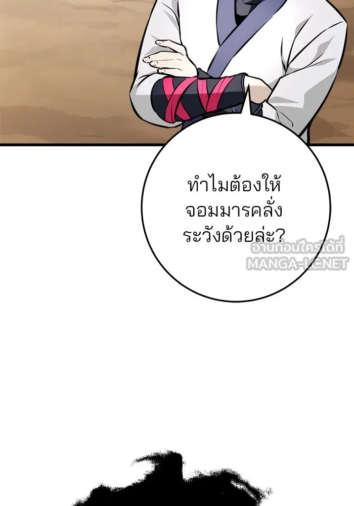 ดาบแห่งจักรพรรดิ ตอนที่ 59 รูปที่ 63