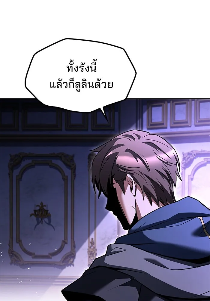 ครัวจอมเวท ตอนที่ 68 รูปที่ 2