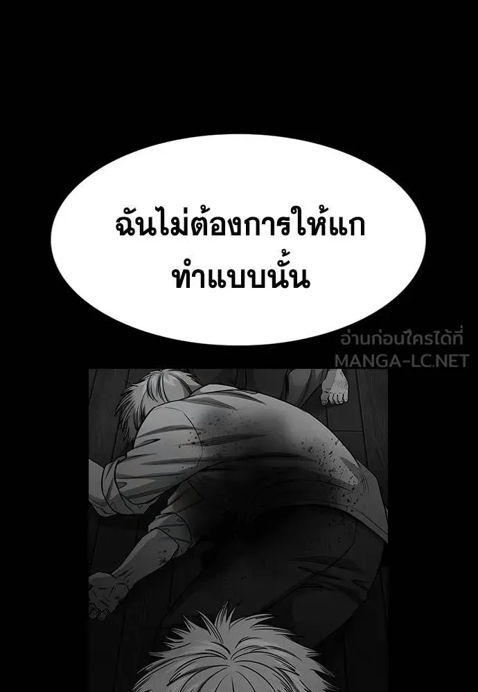 การศึกษาที่แท้จริง ตอนที่ 205 รูปที่ 59