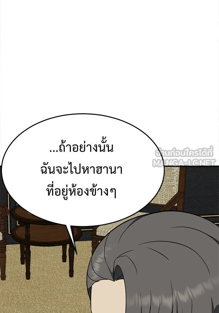 ช่วยเปลี่ยนฉันที ตอนที่ 115. ชูดูนา 14 รูปที่ 132