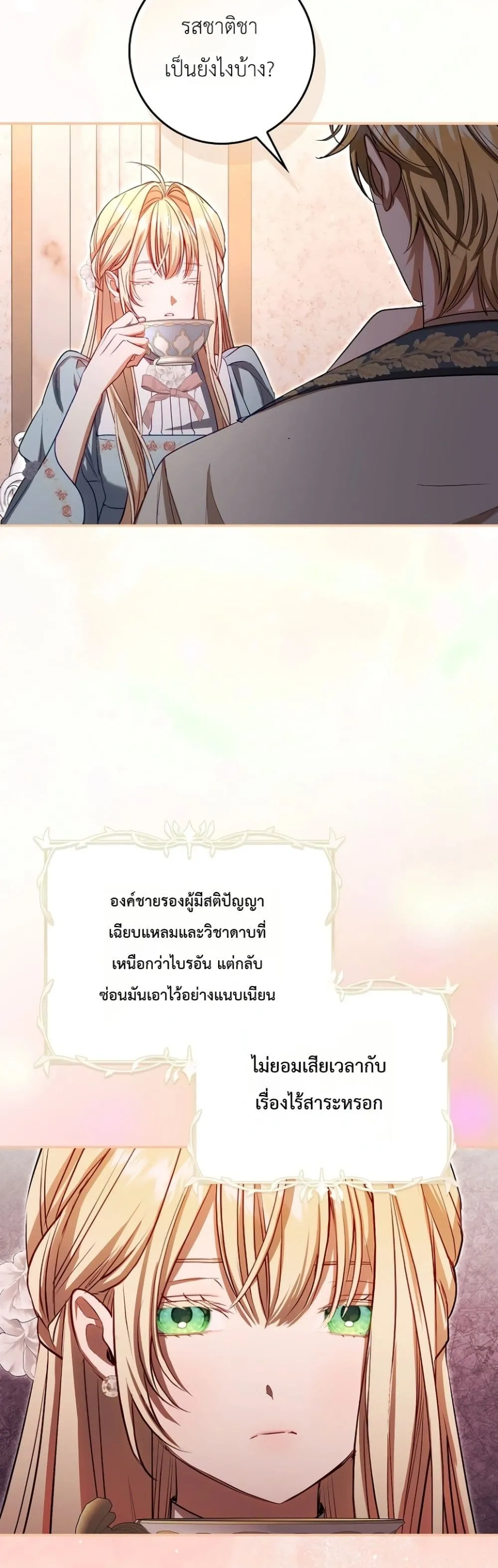 Manga-lc-com อ่านมังงะ อ่านการ์ตูน ออนไลน์ ฟรี Sister-in-Law of the Heroine in a Childcare Novel ตอนที่ 1 2 3 4 5 6 7 8 9 10 11 12 13 14 ฟรี ไม่มีโฆษณา Manga-lc - อ่าน มังงะ อ่าน การ์ตูน ออนไลน์ อ่านมังงะ ฟรี