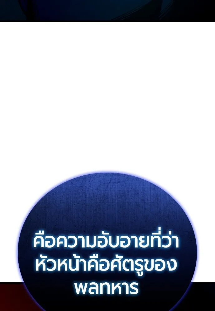 มือพิพากษา ตอนที่ 23 รูปที่ 41