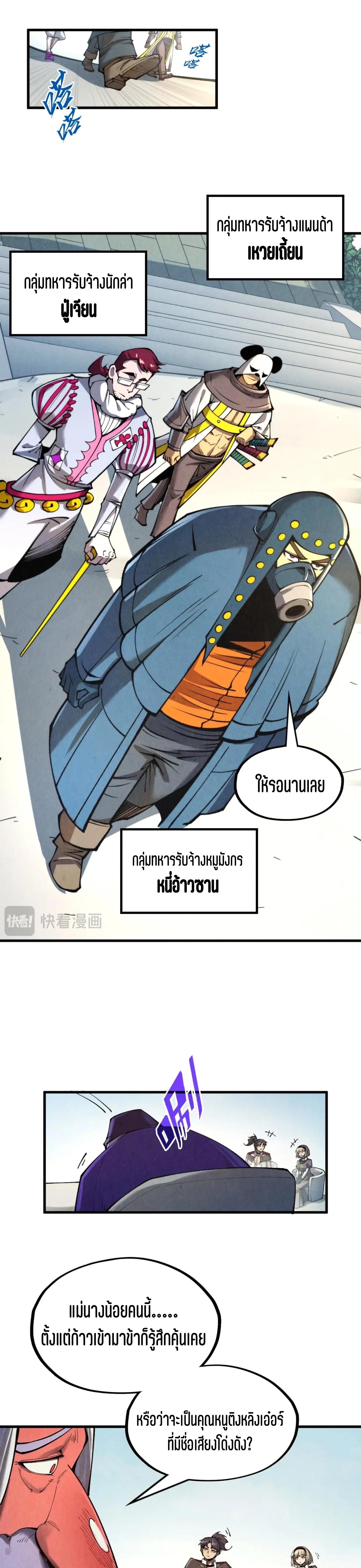 Manga-lc-com อ่านมังงะ อ่านการ์ตูน ออนไลน์ ฟรี The Eternal Supreme ตอนที่ 1 2 3 4 5 6 7 8 9 10 11 12 13 14 ฟรี ไม่มีโฆษณา Manga-lc - อ่าน มังงะ อ่าน การ์ตูน ออนไลน์ อ่านมังงะ ฟรี