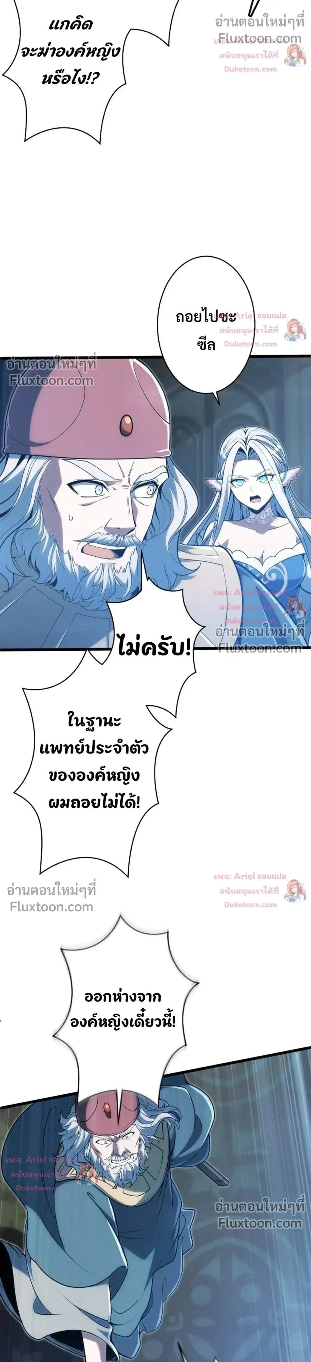 100 Million Years Later The Ultimate Weapon Return อาว_ธส_ดท_าย ต_นข_นมาไร_เท_ยมทานหล_งผ_านไป 100 ล_านป_ ตอนที่ ตอนที่ 27 รูปที่ 8