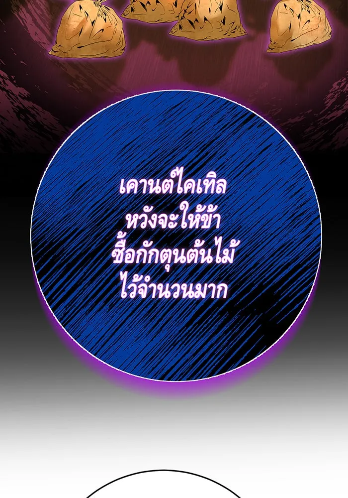 นางร้ายที่ไหนจะมีคุณธรรม ตอนที่ 93 รูปที่ 91