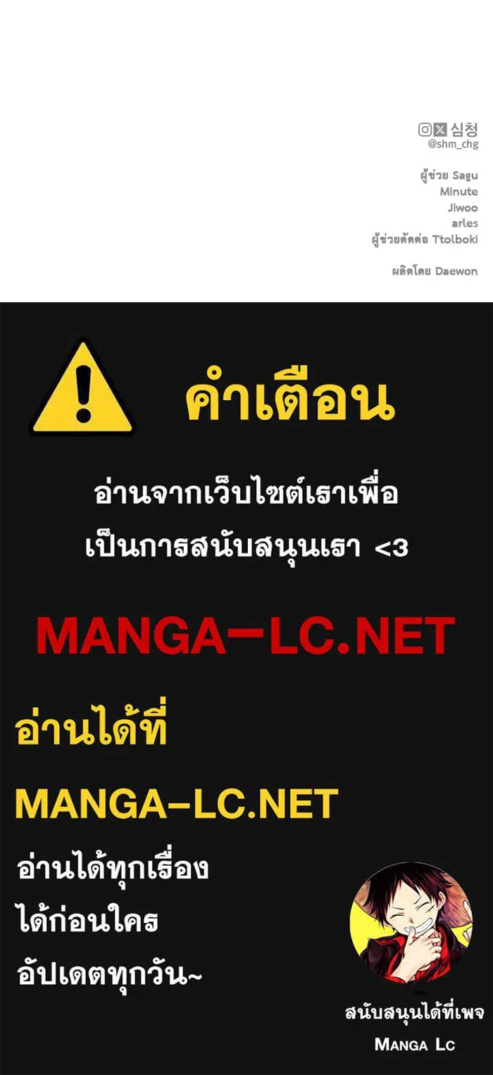 เกมรักด่านสุดท้ายจับนายพระเอก ตอนที่ 39 รูปที่ 127