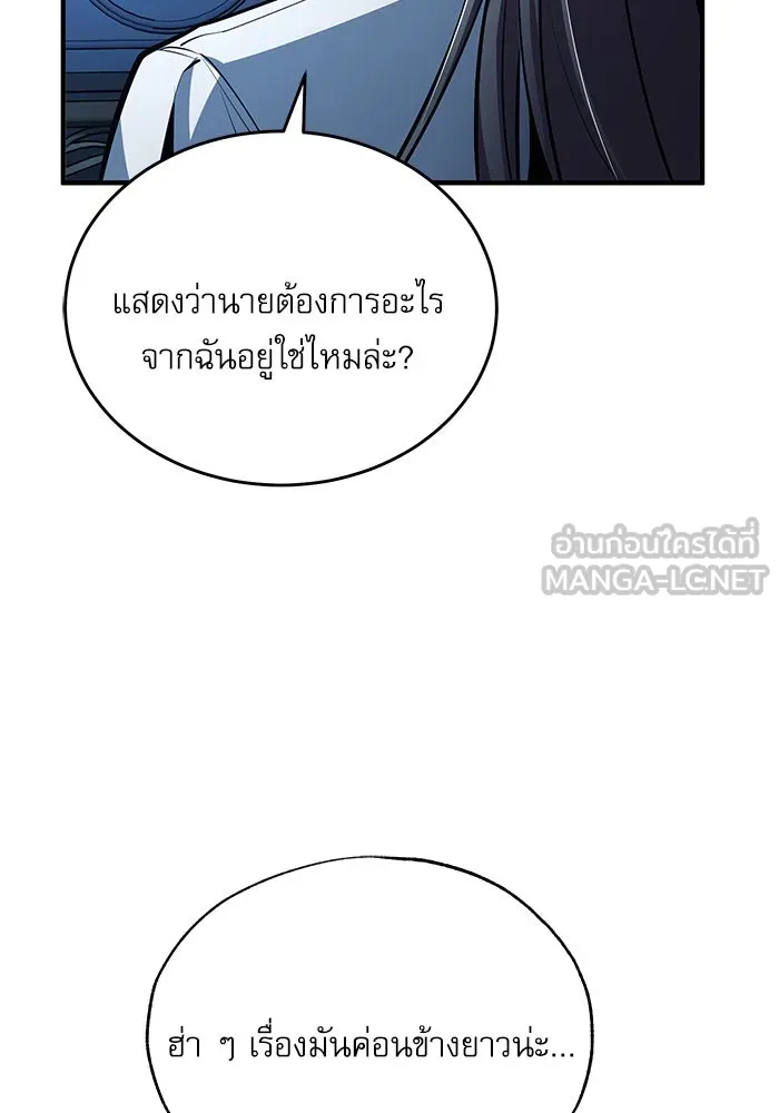 ศาสตราจารย์จำเป็นแห่งอะคาเดมี ตอนที่ 113 รูปที่ 48