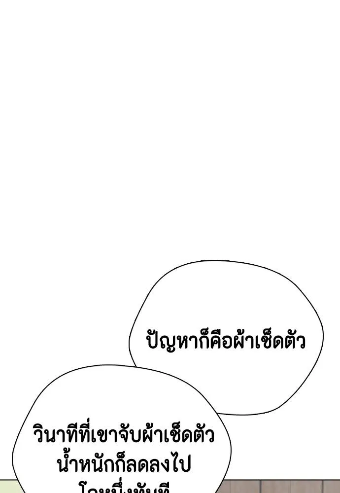 หมาหัวเน่า ตอนที่ 86 รูปที่ 154