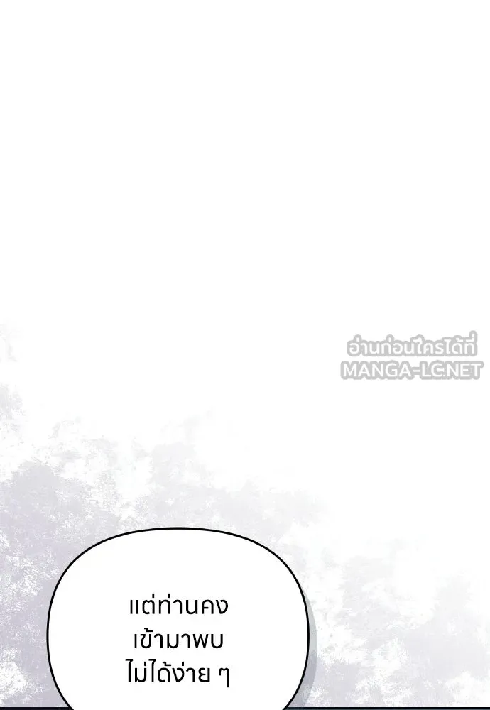 ข้าเนี่ยนะเป็นพระสนม ตอนที่ 137 กลับไปดังเดิม รูปที่ 105