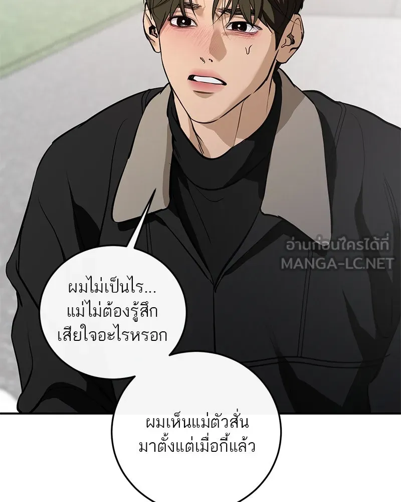 ตำนานเทพธิดาตกสวรรค์ ตอนที่ 133 รูปที่ 84