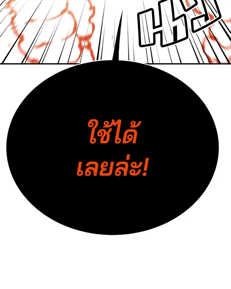 Player ตอนที่ 34 รูปที่ 28