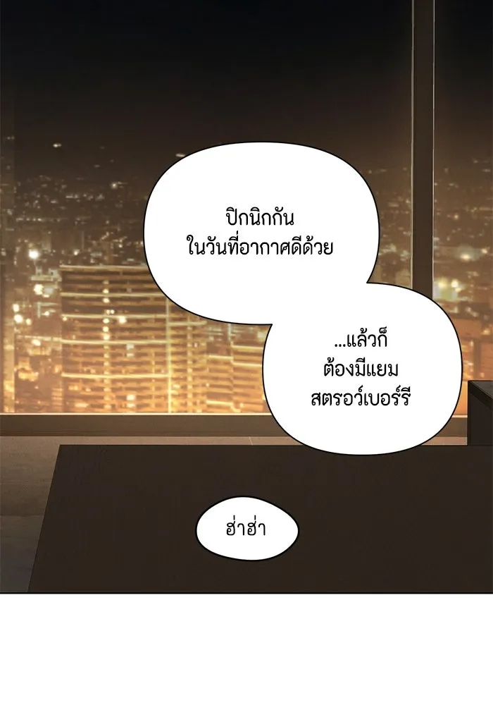 เพียงรุ่งอรุณ ตอนที่ 63 รูปที่ 25