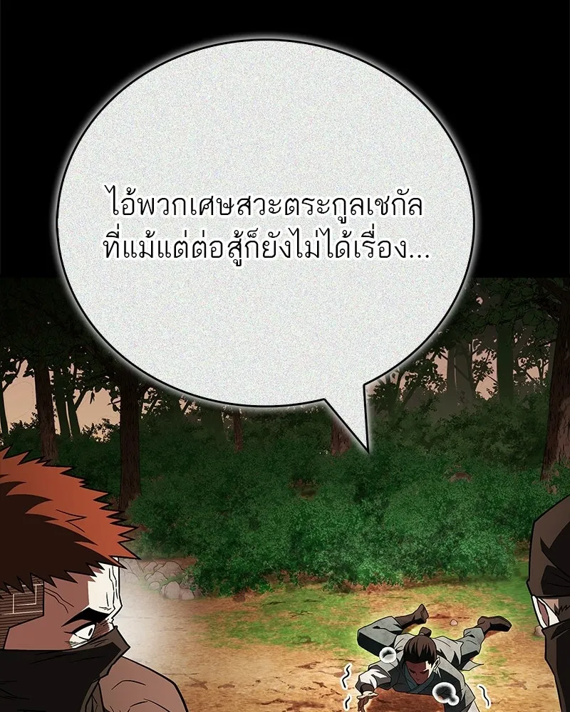 สุดยอดเทรนเนอร์แห่งยุทธภพ ตอนที่ 108 มาถูกทางแล้ว รูปที่ 37