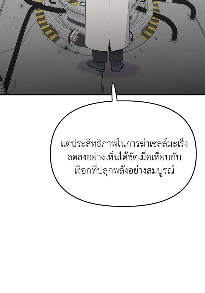 รักน้ำ รักปลา รักเธอนะ ตอนที่ 57 ปลาติดแห รูปที่ 74