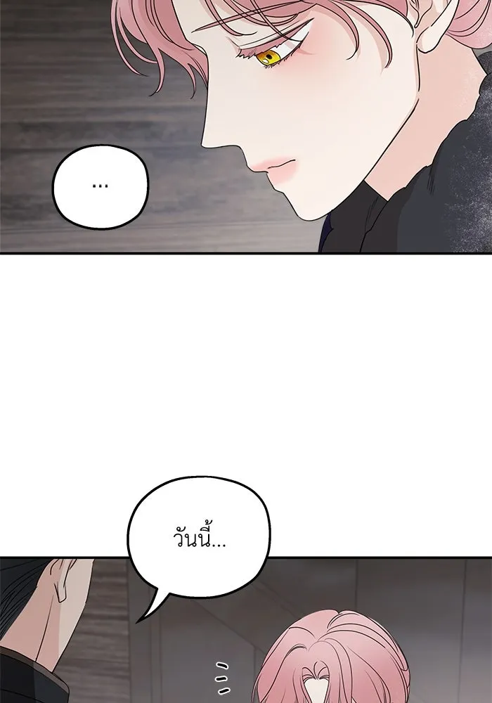 ครอบครัวสามีเห็นทีจะคลั่งรัก ตอนที่ 94 รูปที่ 74