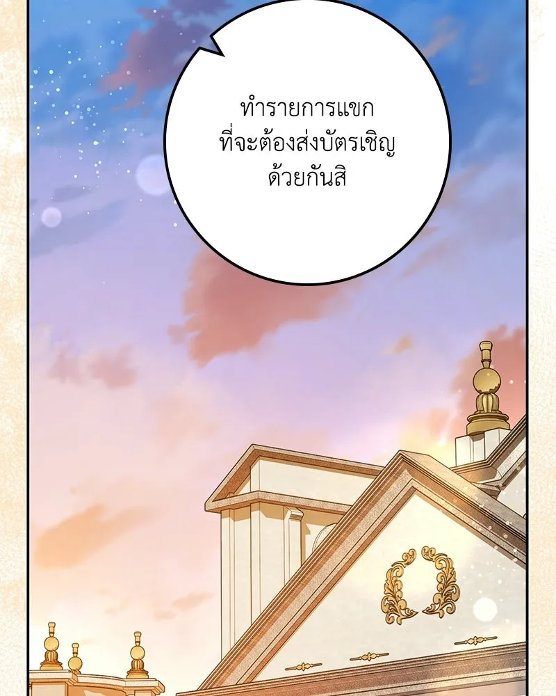 ดัชเชสเชลย ตอนที่ 40 รูปที่ 71