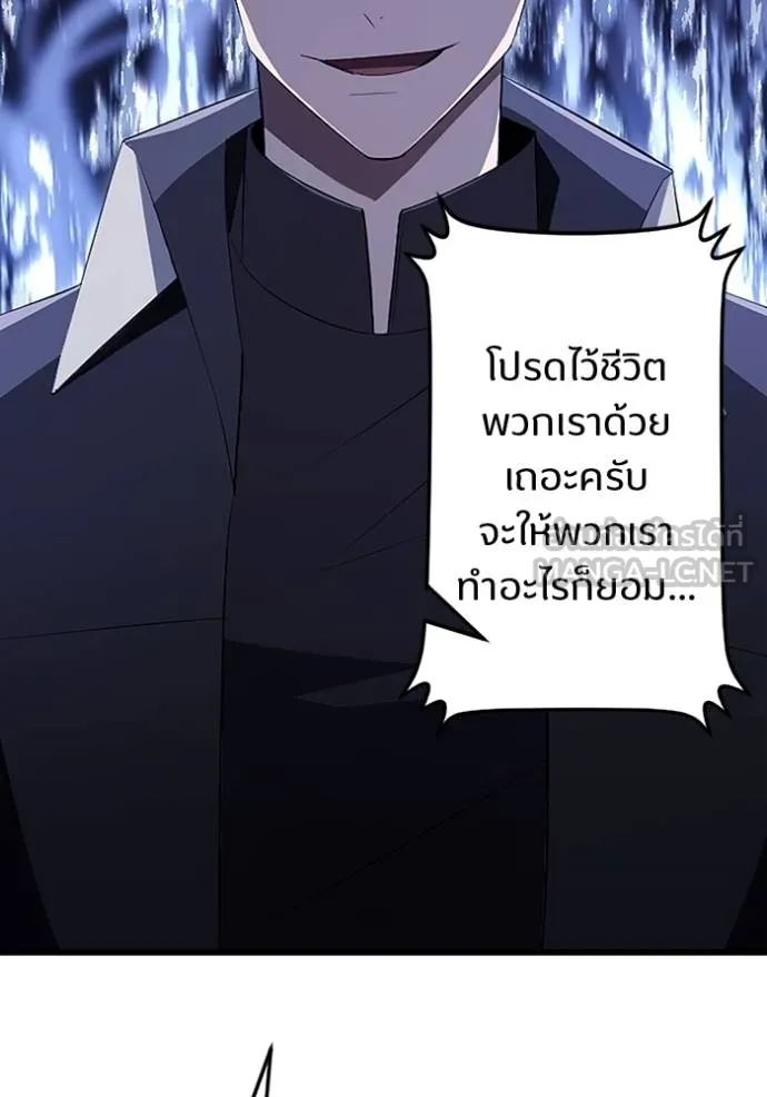 โคตรอาวุธลับ ตอนที่ 18 รูปที่ 57