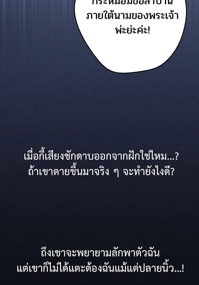 หนูน้อยทรราช ตอนที่ 9 รูปที่ 17