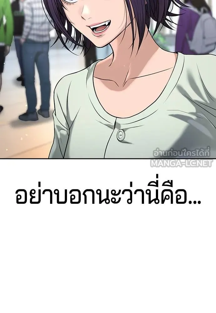 คูเซรา ตอนที่ 42 รูปที่ 78
