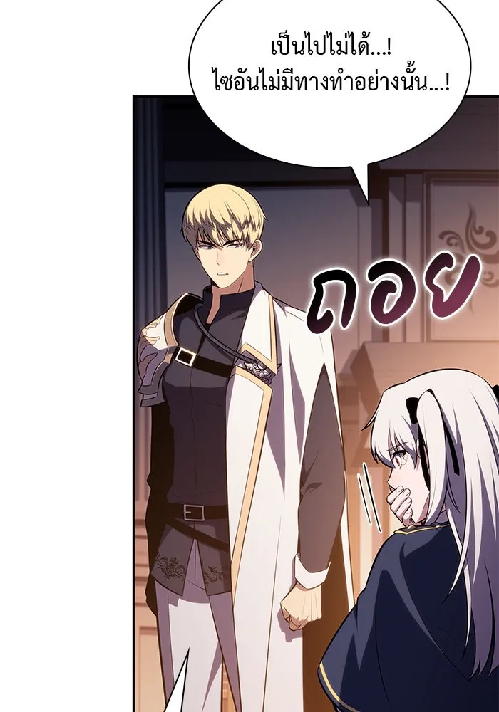 ลูกชายคนเล็กของดยุกคือมือสังหาร ตอนที่ 84 รูปที่ 163