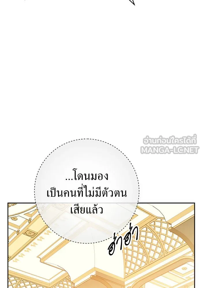 ชิงชีวิตพลิกลิขิตชะตา ตอนที่ 145. ฟ้าลั่นในวันแห่งฤดูใบไม้ผลิ( รูปที่ 144