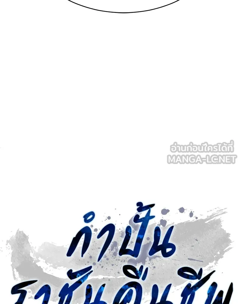 กำปั้นราชันคืนชีพ ตอนที่ 3 รูปที่ 75