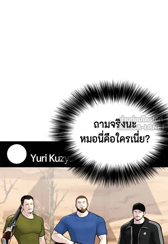 หมาหัวเน่า ตอนที่ 136 รูปที่ 142