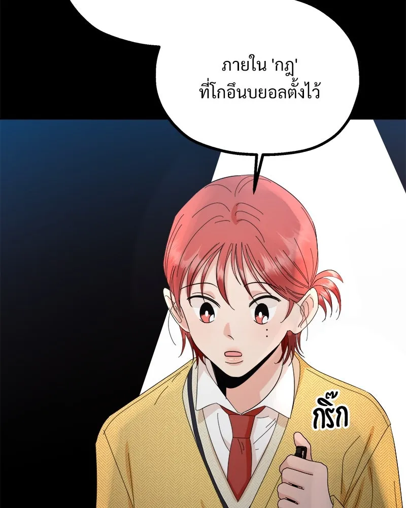 Pyramid Game เกมพีระมิด ตอนที่ 63 รูปที่ 86