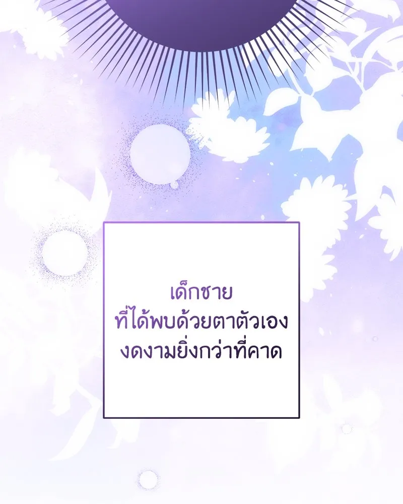 ภารกิจไล่ตามลุค บีเชล ตอนที่ 55 รูปที่ 34