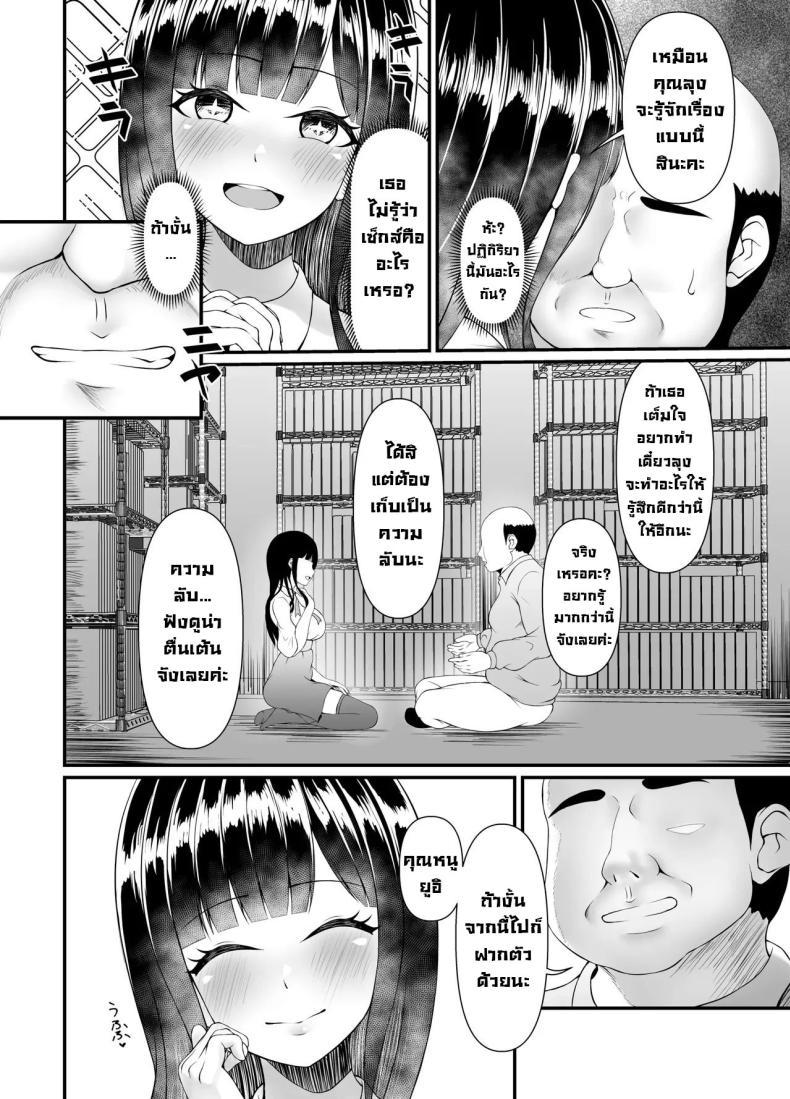 Doujin-Lc- อ่าน โดจิน มังฮวา เกาหลี ญี่ปุ่น จีน แปลไทย คุณหนูใสซื่อ [Heya no Sumi no Rakugaki (TsunoSign)] Muchi Muchi Ojousama Mesudorei ni Otsu ตอนที่ 1 2 3 4 5 6 7 8 9 10 11 12 13 14 ฟรี ไม่มีโฆษณา อ่าน โดจิน Manhwa เกาหลี ญี่ปุ่น จีน เรามีครบ คัดมาให้เน้นๆ โดจิน 18+ รับประกันความฟินโดย  Doujin Lc