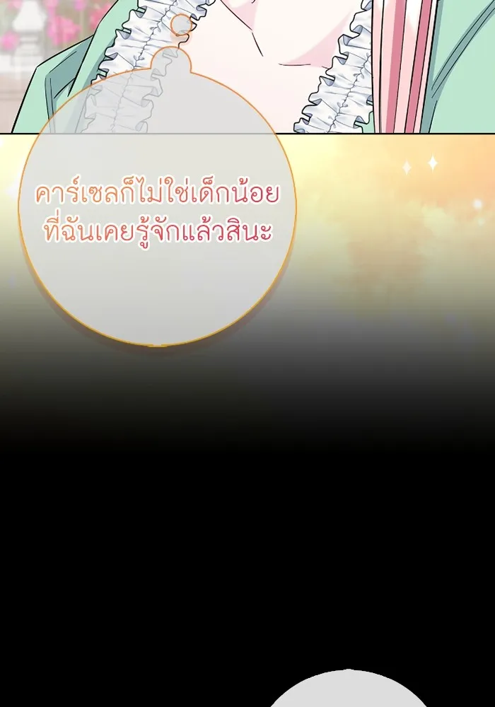 ฉันกลายเป็นแม่พระเอกนิยายจอมเสเพล ตอนที่ 74 รูปที่ 113