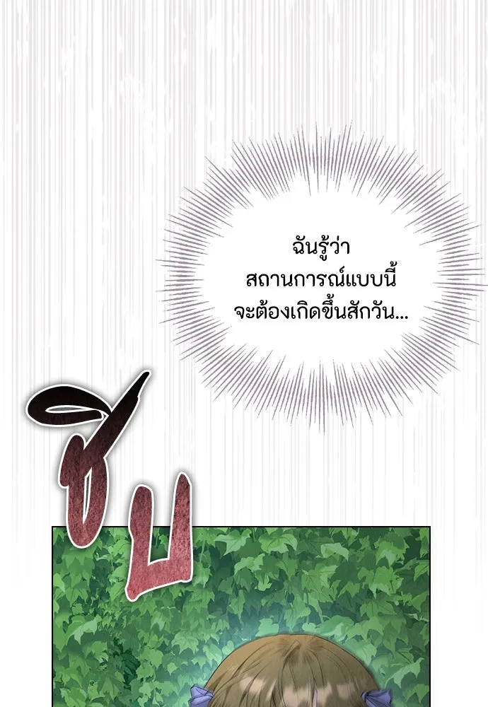 ลูกสาวตัวปลอมของท่านดยุก ตอนที่ 19 รูปที่ 29