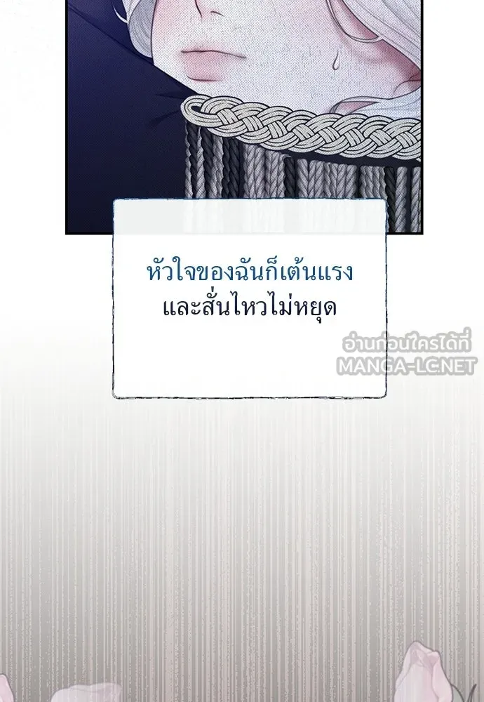 สาวใช้อย่างฉัน ขอเลือกหันหลังให้นาย ตอนที่ 44 รูปที่ 84