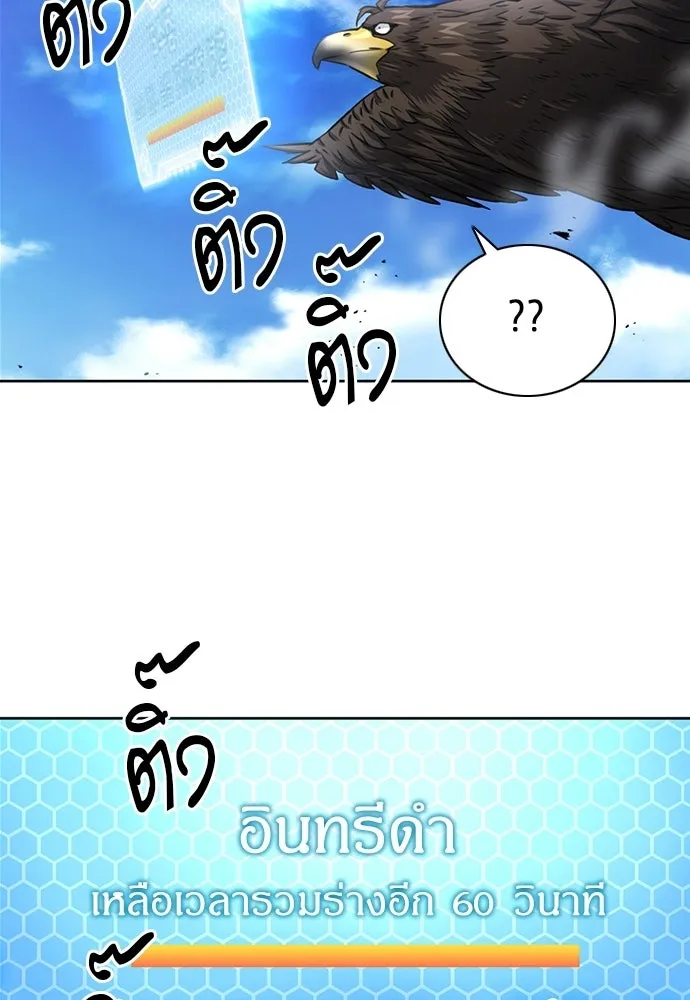 ดรูอิดแห่งสถานีโซล ตอนที่ 57 รูปที่ 107