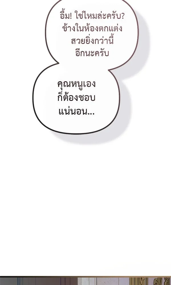ชีวิตนี้เพื่อเธอ ตอนที่ 45 รูปที่ 107