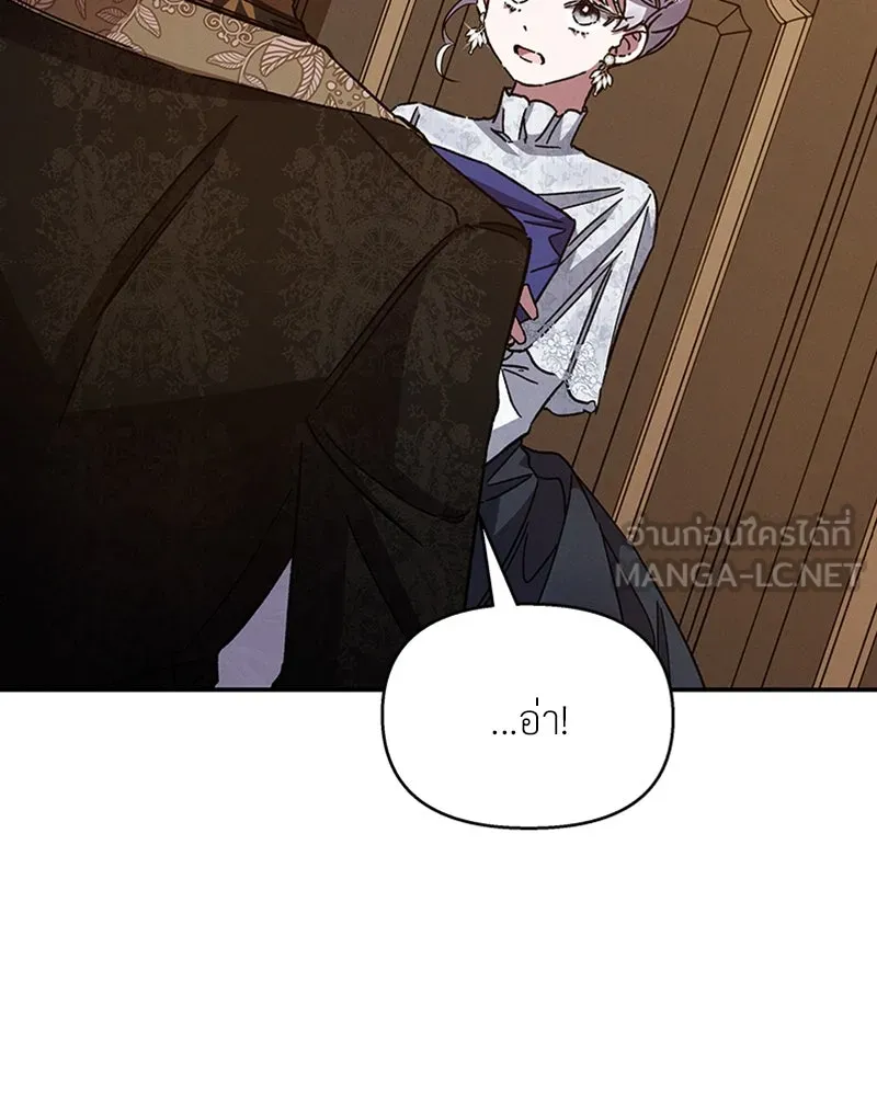 โอ้ ศัตรูที่รัก ตอนที่ 24 รูปที่ 6