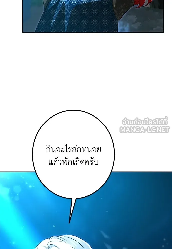 บุปผาลบคมดาบ ตอนที่ 73 รูปที่ 45