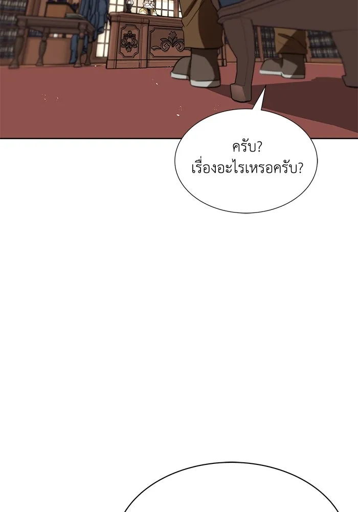 ชีวิตพลิกผันของลอร์ดผู้เกียจคร้าน ตอนที่ 9 การเปลี่ยนแปลงของความสัมพันธ์ รูปที่ 13