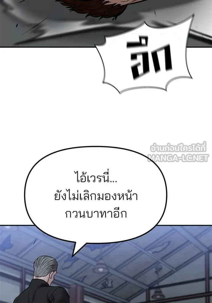 เลวฟาดเลว ตอนที่ 153 รูปที่ 5