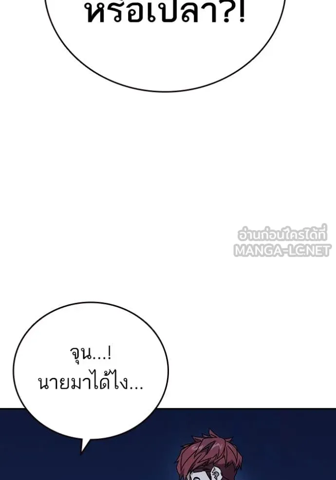 Study Group ตอนที่ 285 รูปที่ 132