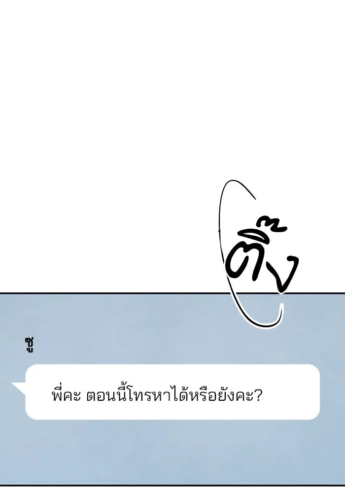 ปุลโซราได้เวลาดัง ตอนที่ 18 รูปที่ 53