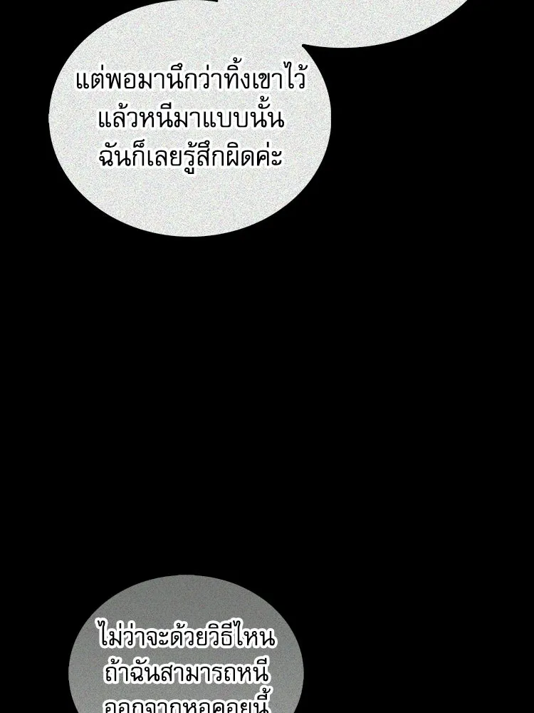 หยุดนะจอมมาร ฮีโร่ล้อมไว้หมดแล้ว ตอนที่ 38 อัศวินทมิฬแห่งความตาย รูปที่ 89