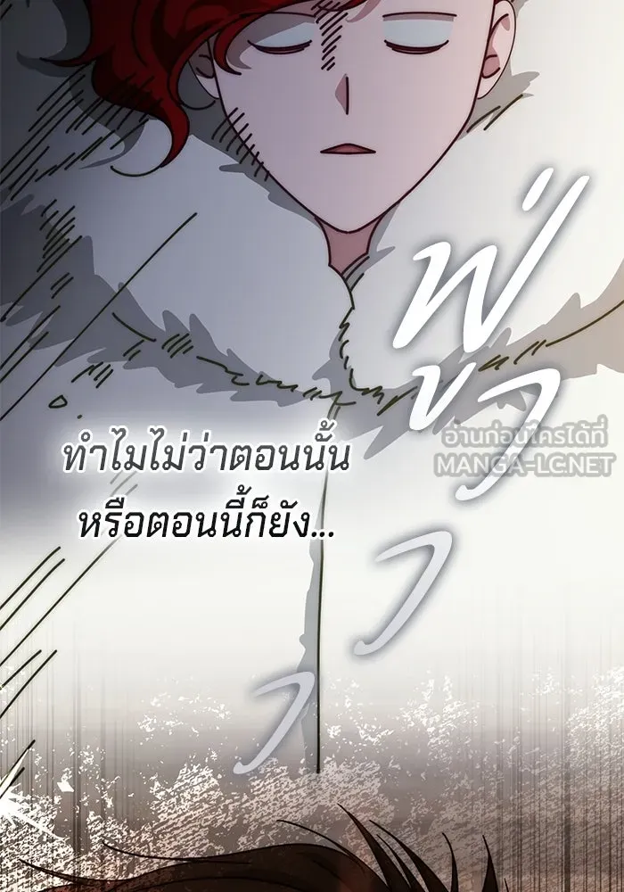 เบื้องหลังรอยยิ้มของเจ้าหญิง ตอนที่ 71 รูปที่ 150