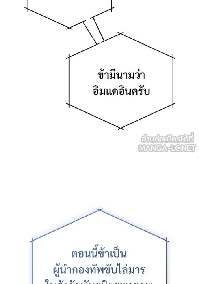 Regressor’s Life Aft ตอนที่ 85 รูปที่ 77