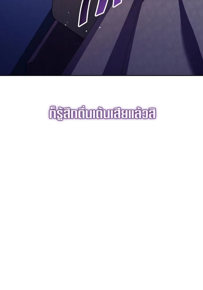 ชิงชีวิตพลิกลิขิตชะตา ตอนที่ 156. pillow talk รูปที่ 71