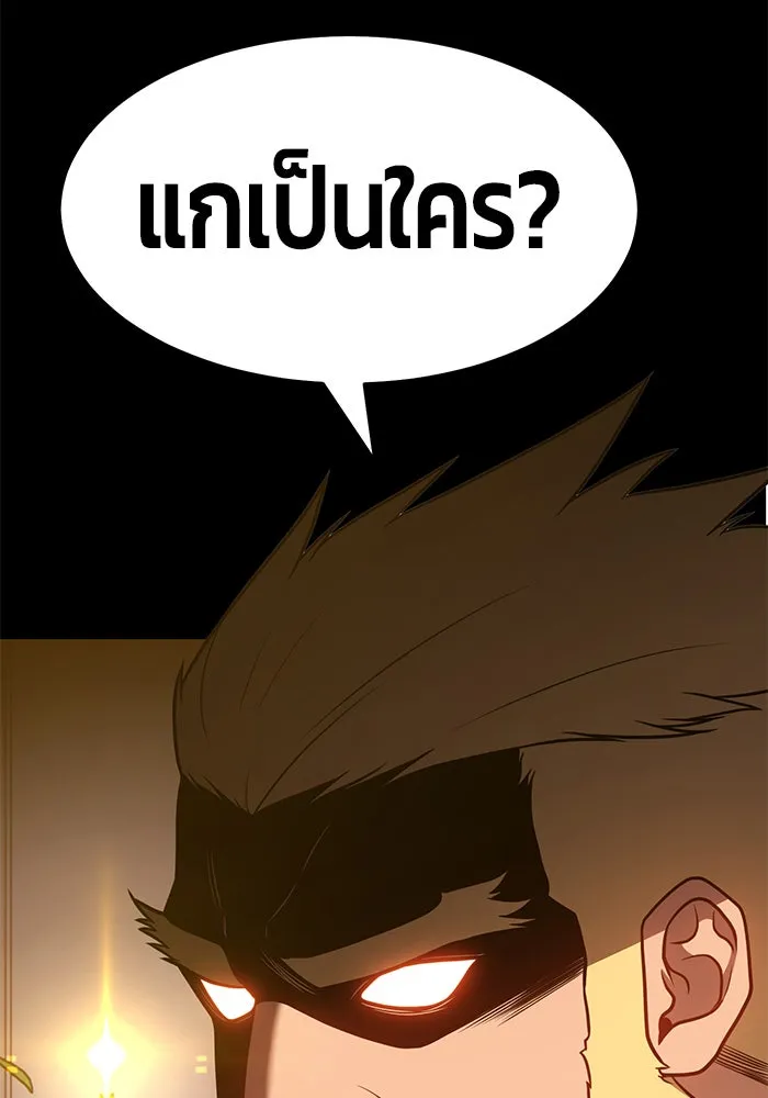 +99 ท่อนไม้พร้อมบวก ตอนที่ 8 รูปที่ 269