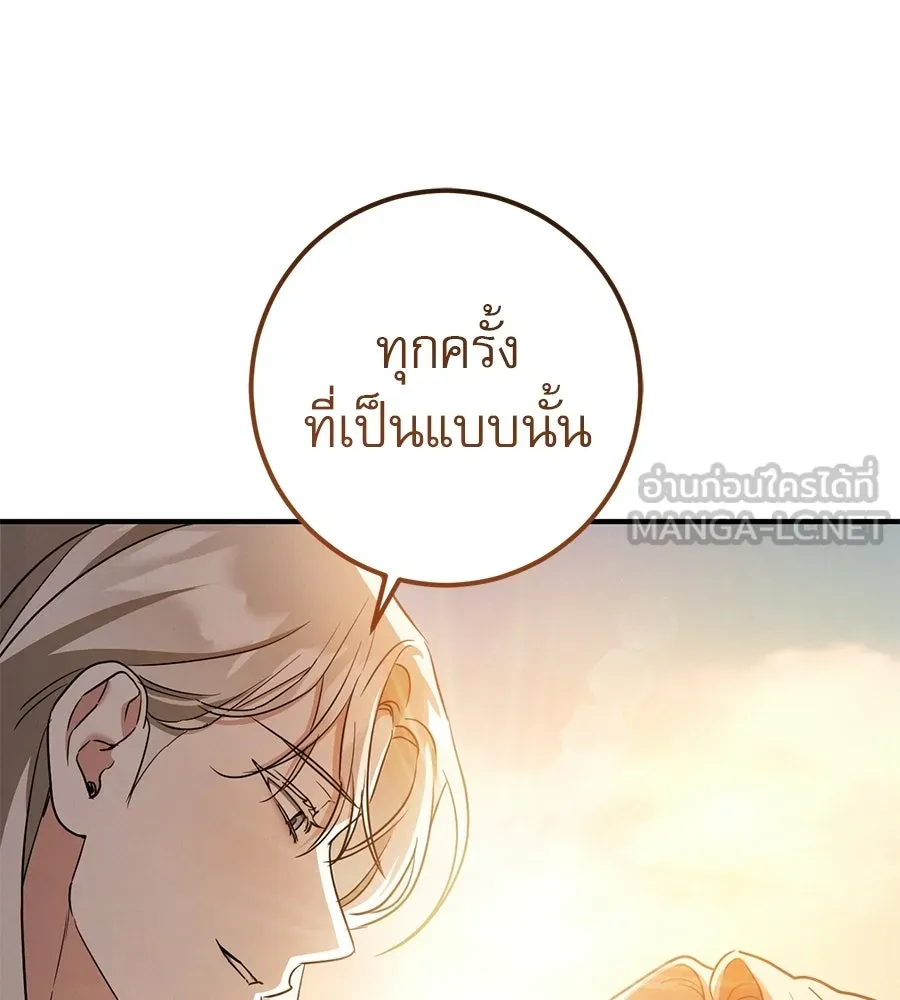 เรือนจำรัก ตอนที่ ตอนพิเศษ 9 (ตอนจบ) รูปที่ 156