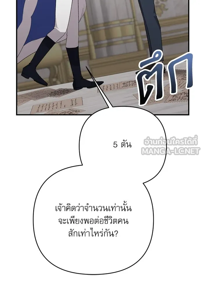 เกิดใหม่คราวนี้ ขอเป็นคนดีดูสักครั้ง ตอนที่ 69 รูปที่ 12