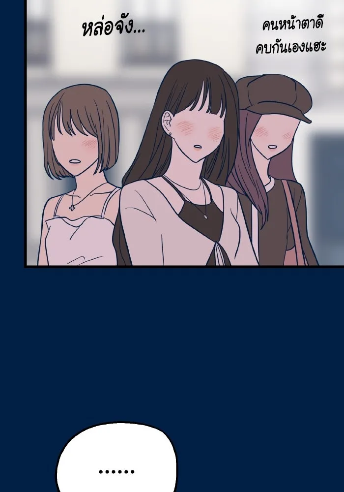 รักนี้ไม่มีรีไซเคิล ตอนที่ 22 รูปที่ 106